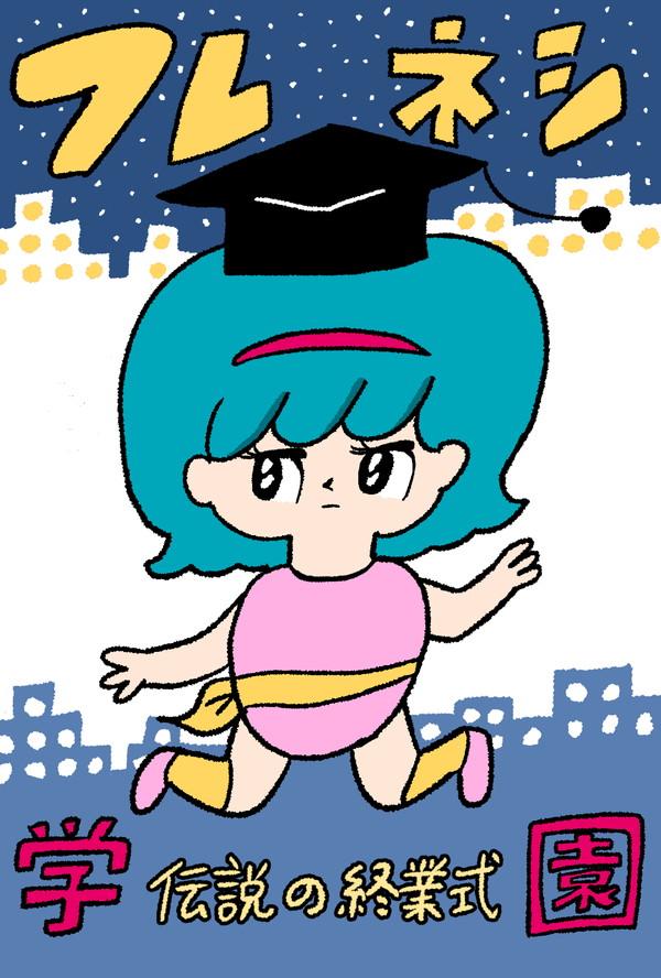 ポテチ